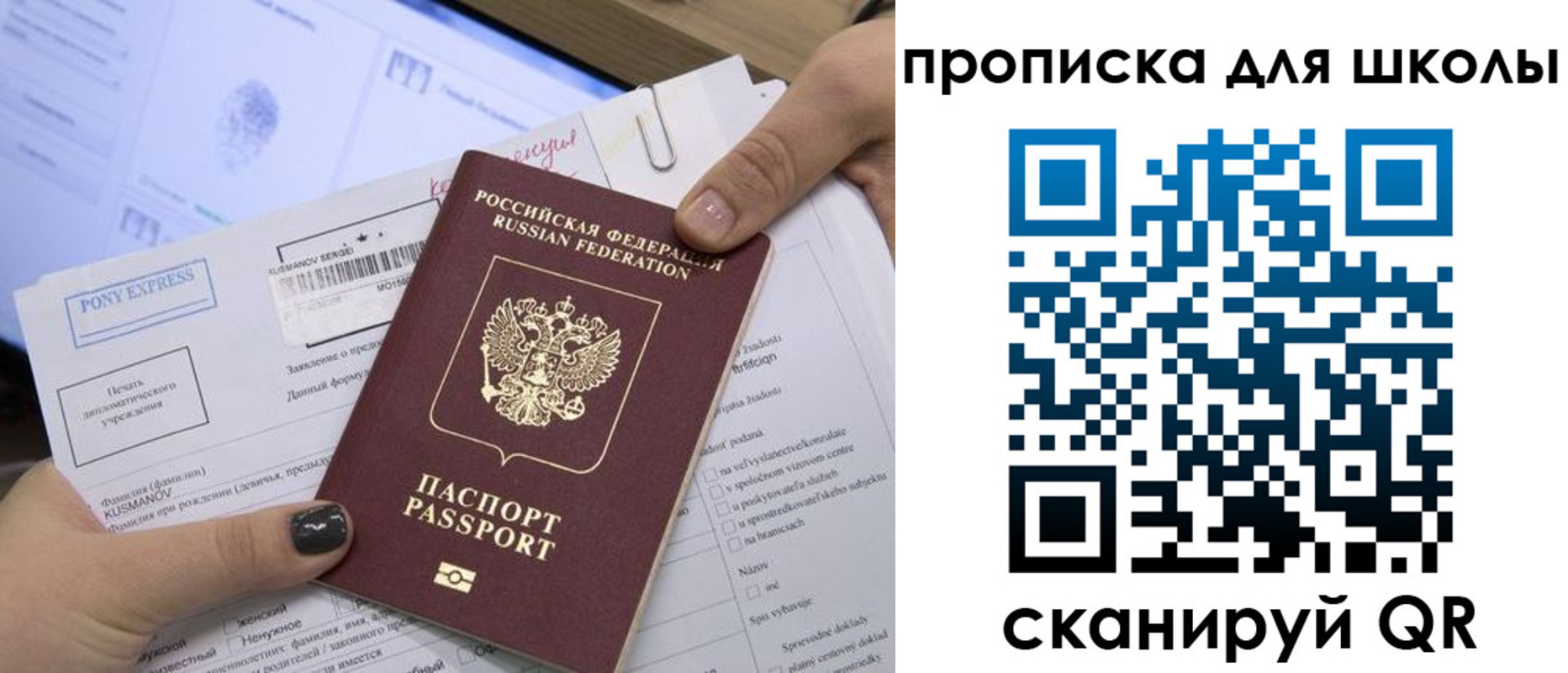 прописка для кредита в Рассказово
