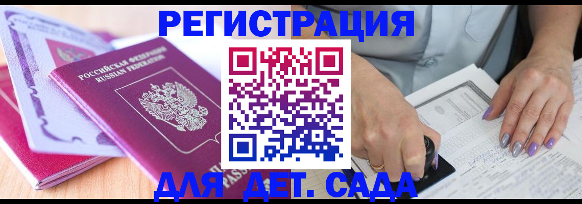 прописка гарантия в Рассказово