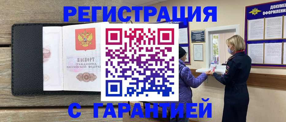 временная регистрация собственник в Рассказово