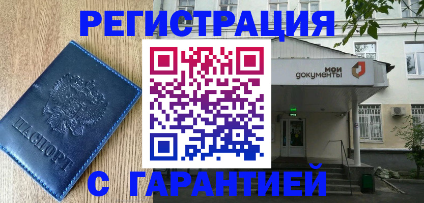 временная регистрация госуслуги в Рассказово