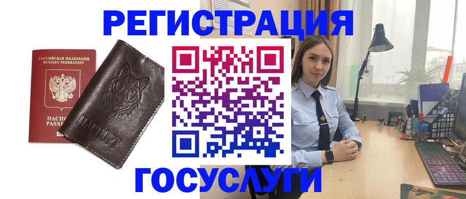 миграционный учет в Рассказово