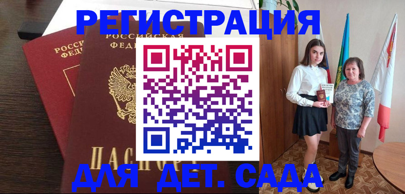 прописка для кредита в Рассказово