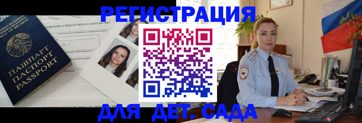 временная регистрация в Рассказово