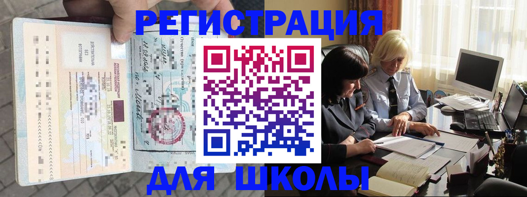 прописка для военкомата в Рассказово